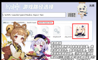 【原神三服切换器】适配米哈游启动器版