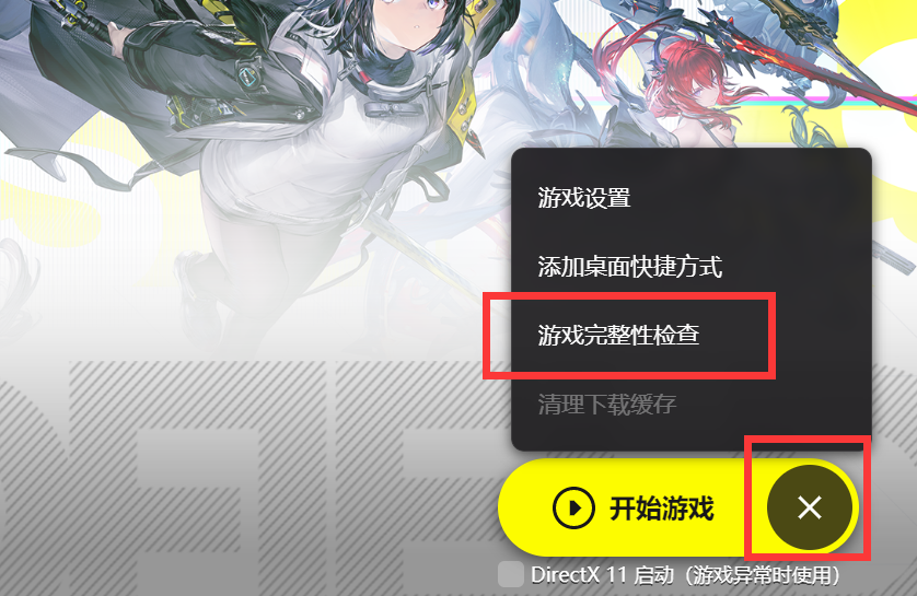 明日方舟：终末地服务器切换器【国服/B服/国际服自由切换】