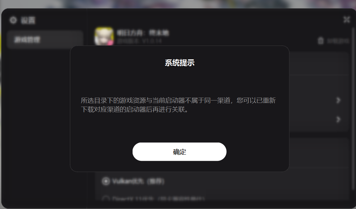 明日方舟：终末地服务器切换器【国服/B服/国际服自由切换】