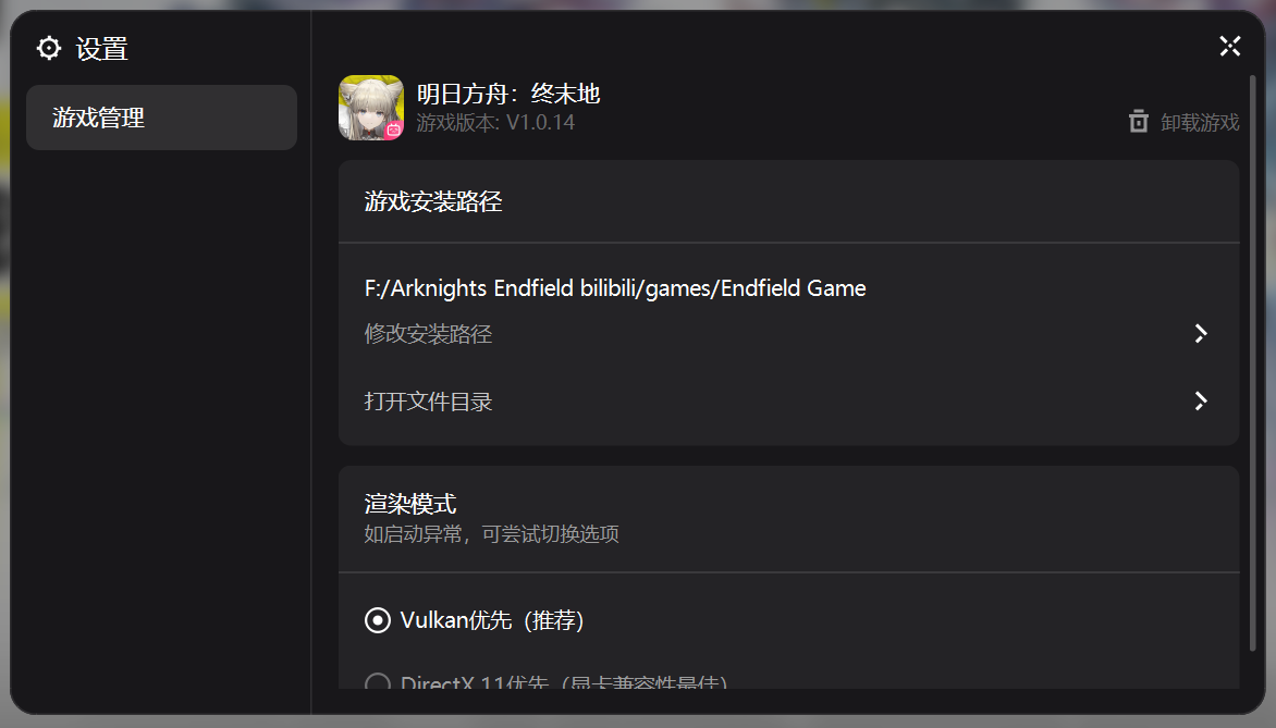 明日方舟：终末地服务器切换器【国服/B服/国际服自由切换】