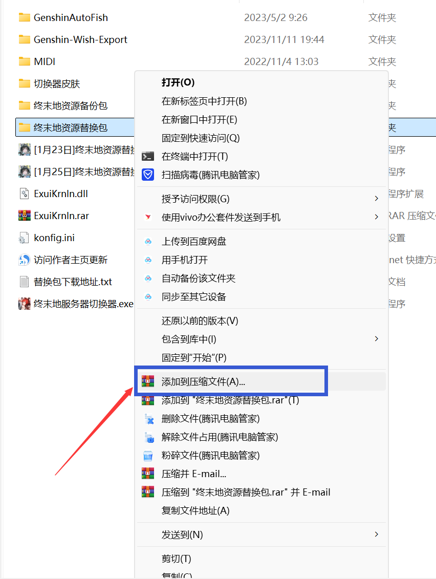 明日方舟：终末地服务器切换器【国服/B服/国际服自由切换】