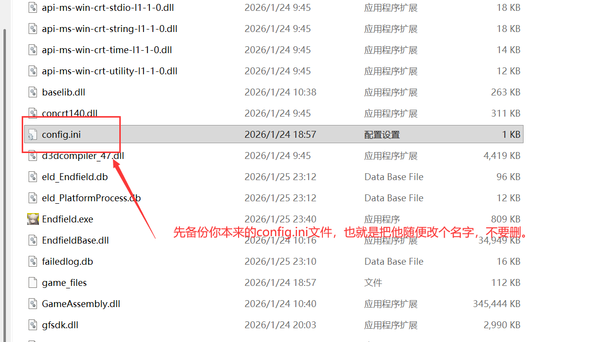 明日方舟：终末地服务器切换器【国服/B服/国际服自由切换】