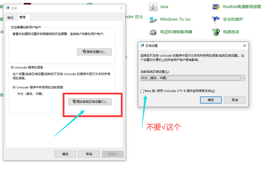 明日方舟：终末地服务器切换器【国服/B服/国际服自由切换】