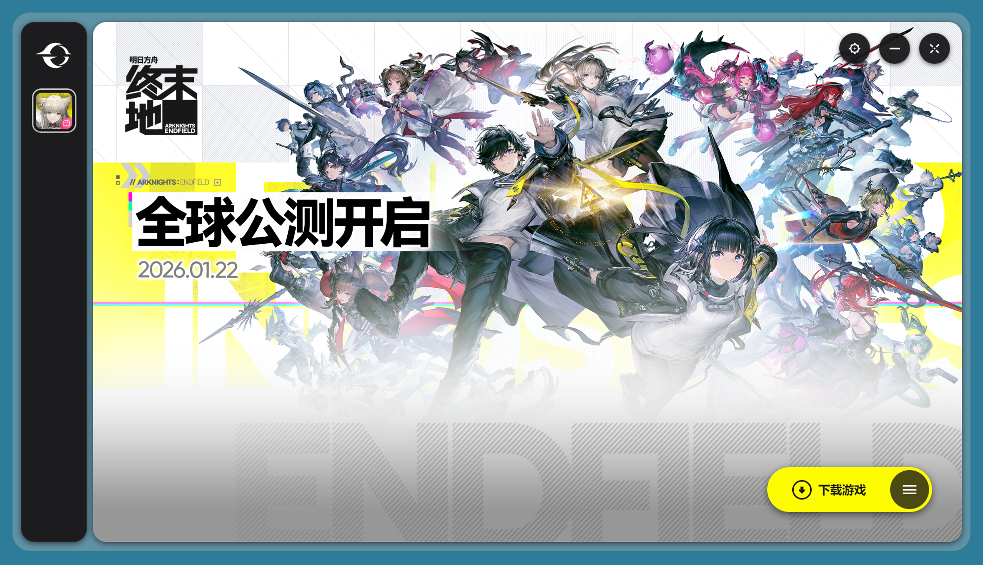 明日方舟：终末地服务器切换器【国服/B服/国际服自由切换】