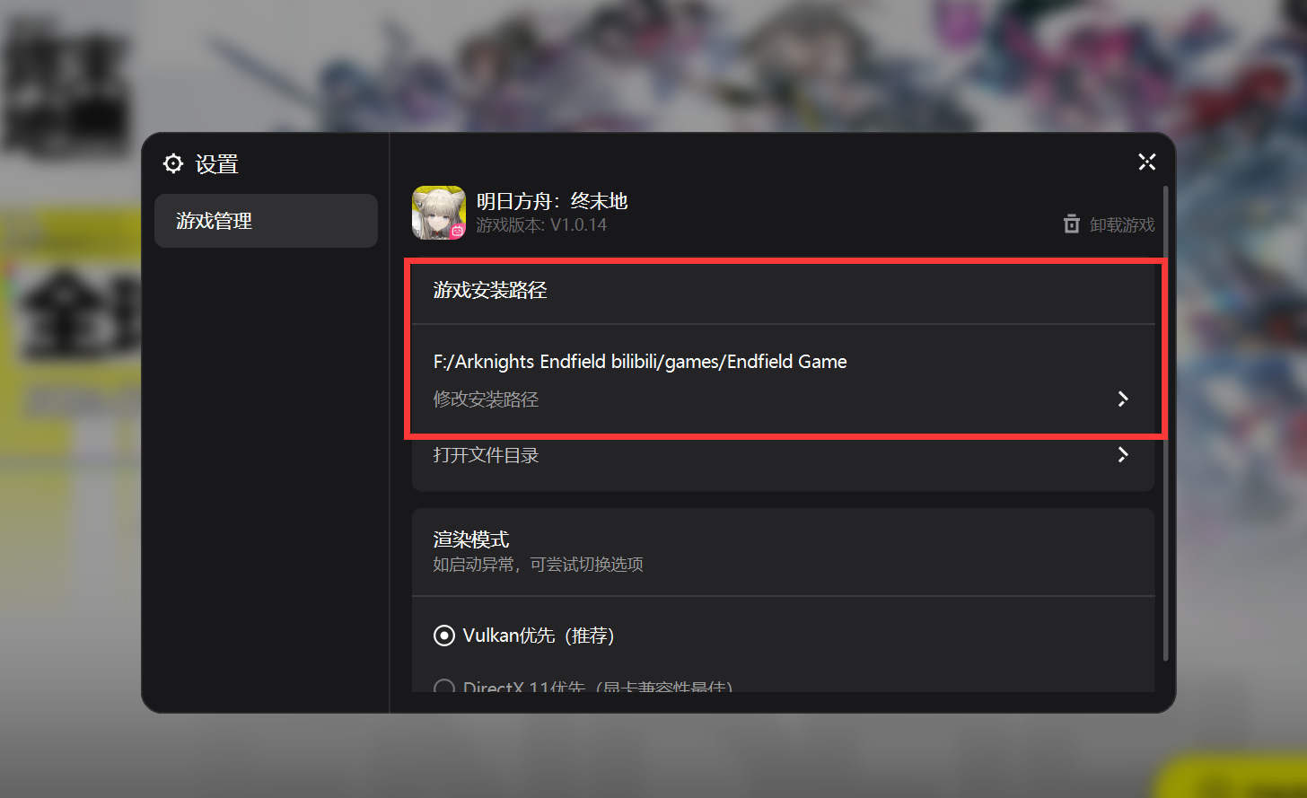 明日方舟：终末地服务器切换器【国服/B服/国际服自由切换】